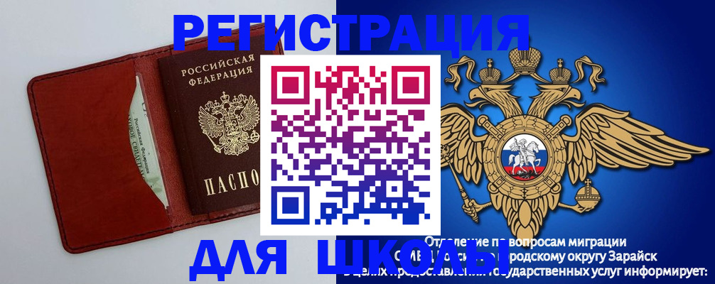 регистрация в Ростове-на-Дону