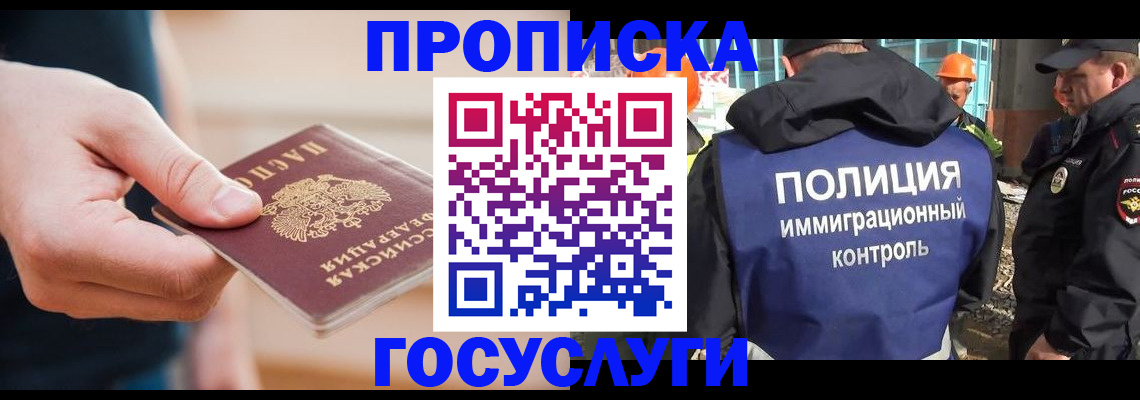 временная регистрация недорого в Ростове-на-Дону
