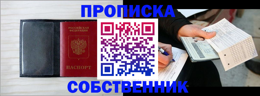 прописка поиск в Ростове-на-Дону